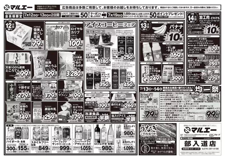 main_flyer image