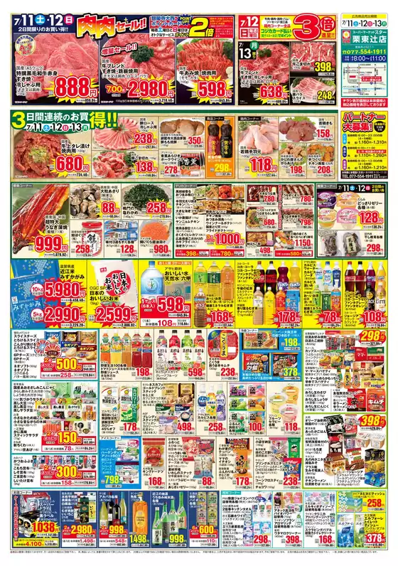 main_flyer image