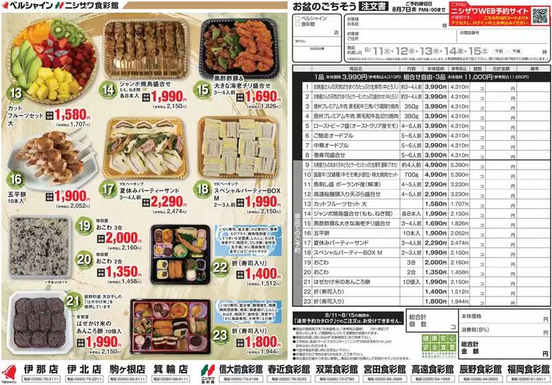 main_flyer image