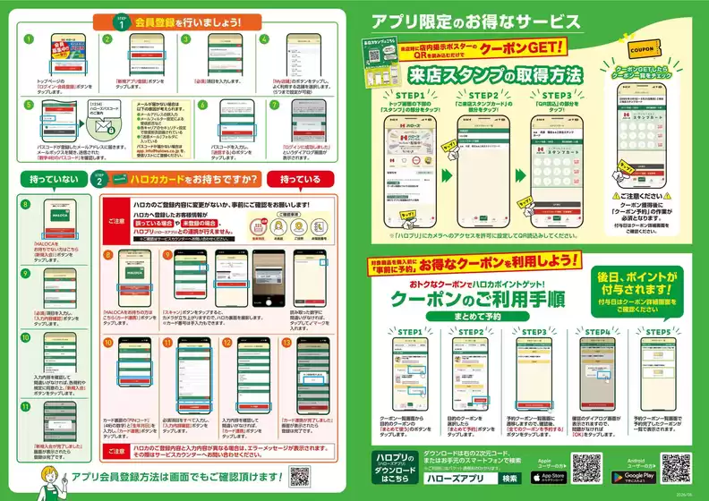 ハローズのカタログ | すべてのお客様のためのトップディール | 2026-06-14T00:00:00.000Z - 2026-07-31T00:00:00.000Z