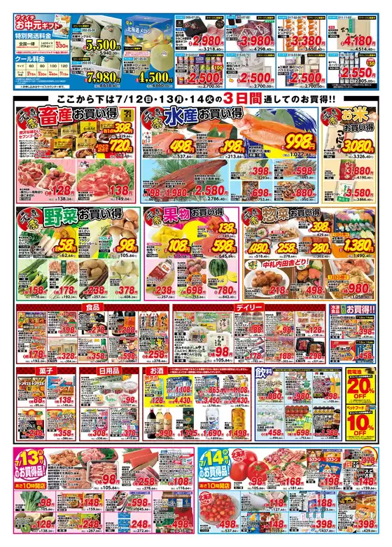 main_flyer image
