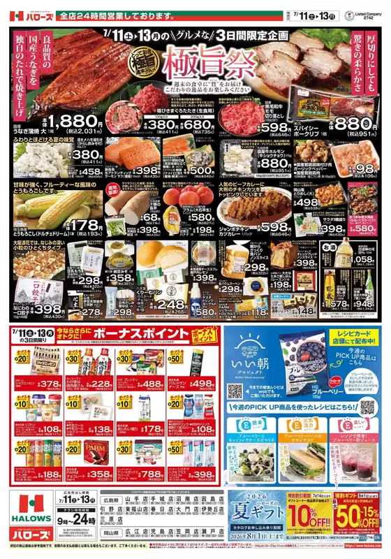main_flyer image
