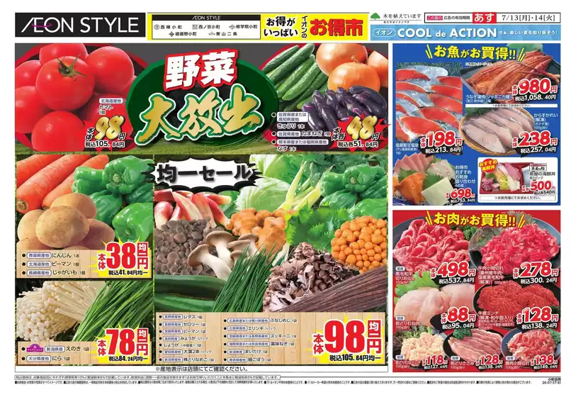 main_flyer image