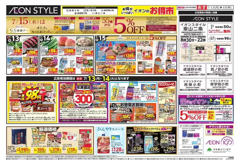 main_flyer image
