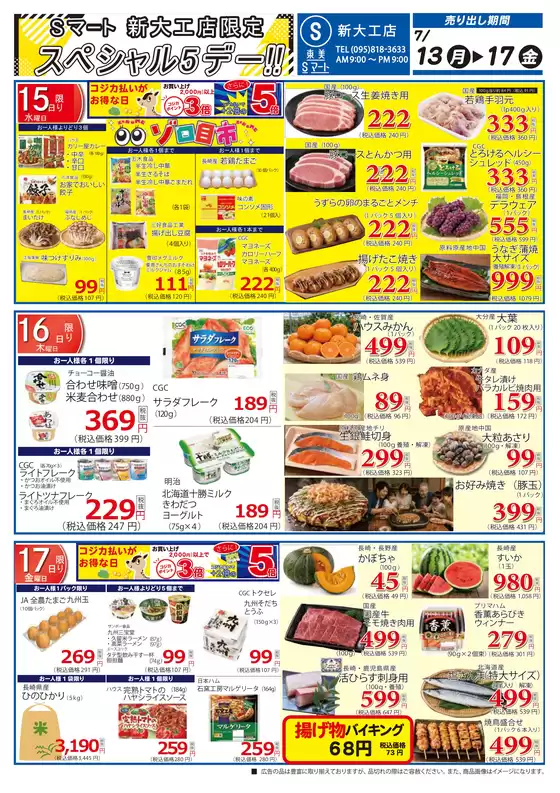 main_flyer image