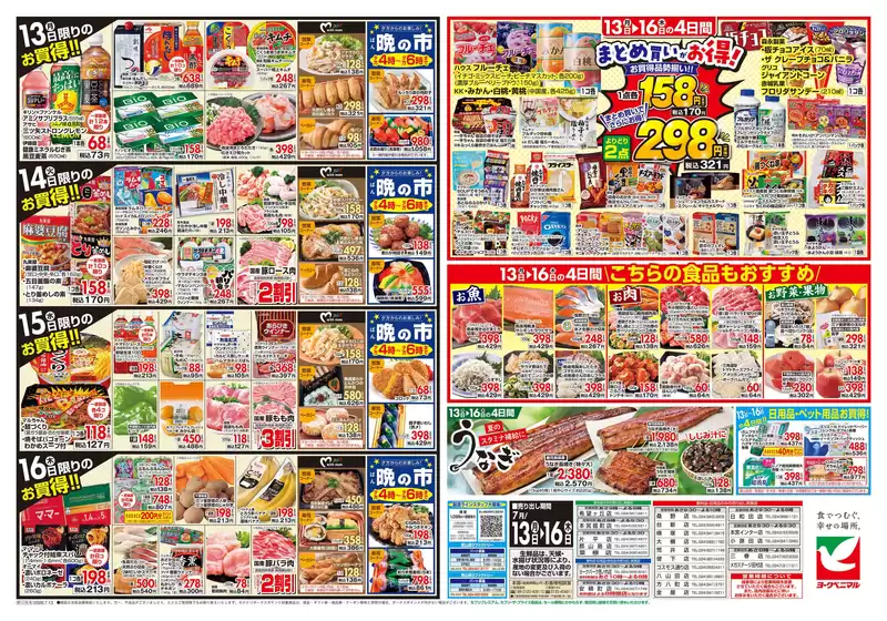 main_flyer image