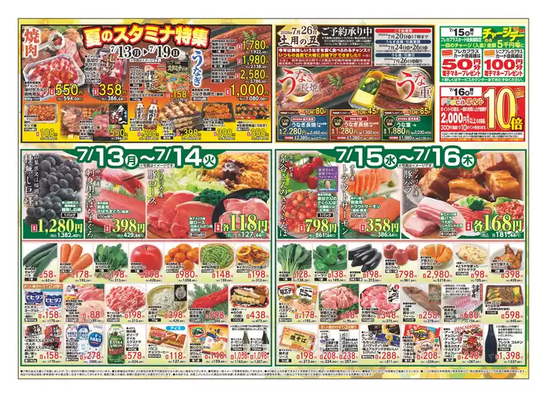 main_flyer image