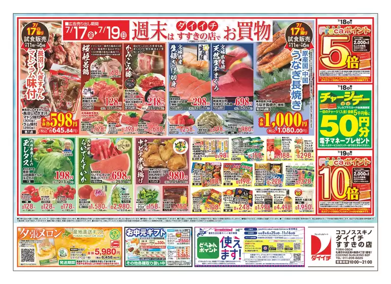 main_flyer image