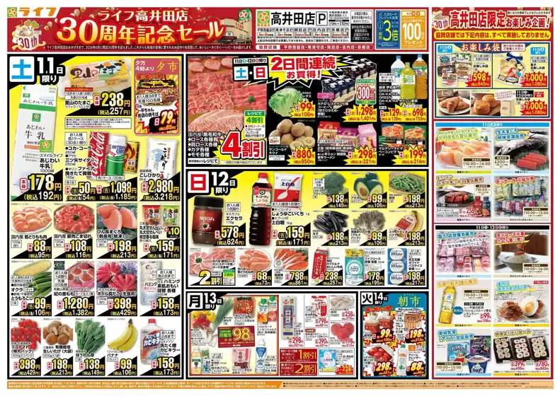 main_flyer image
