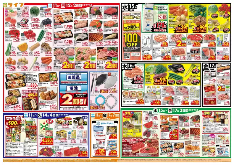 main_flyer image