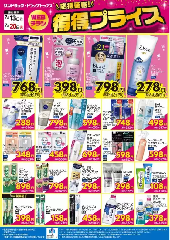 main_flyer image