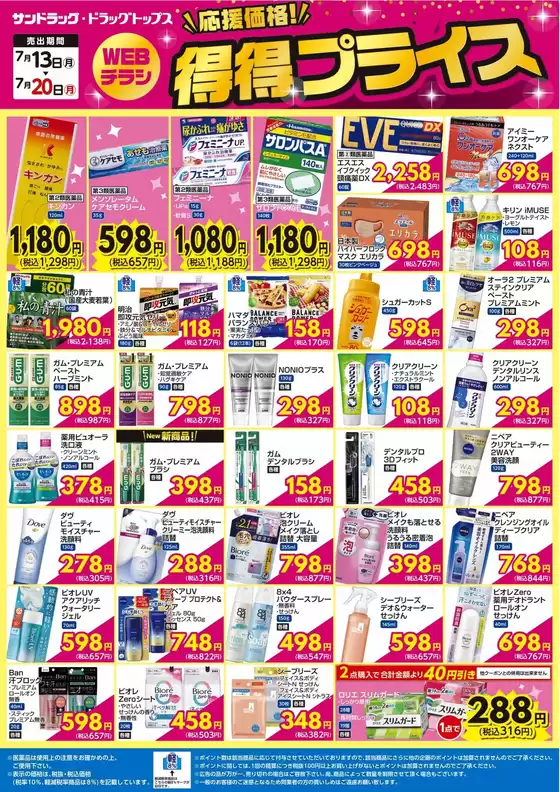 main_flyer image