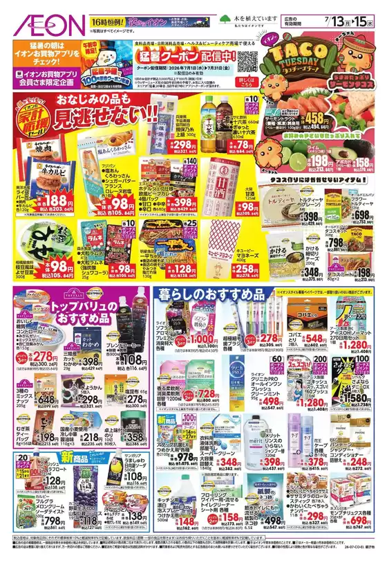 main_flyer image