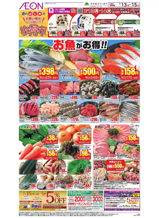 main_flyer image