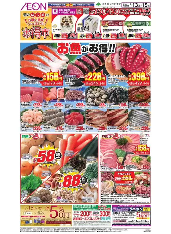main_flyer image