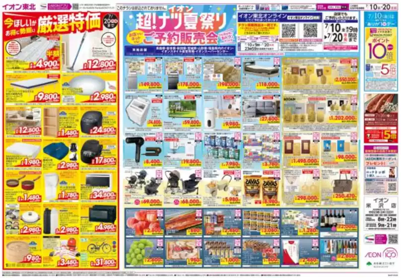 main_flyer image