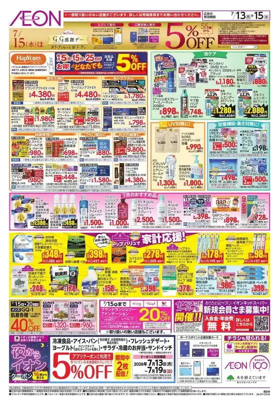 main_flyer image