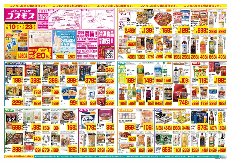 main_flyer image