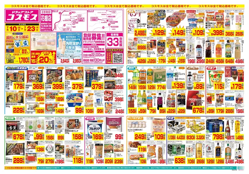 main_flyer image