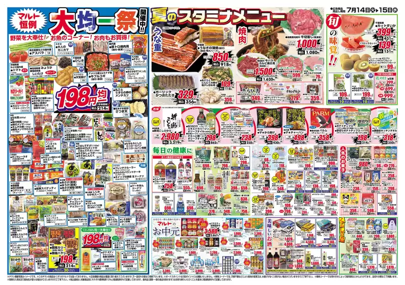main_flyer image
