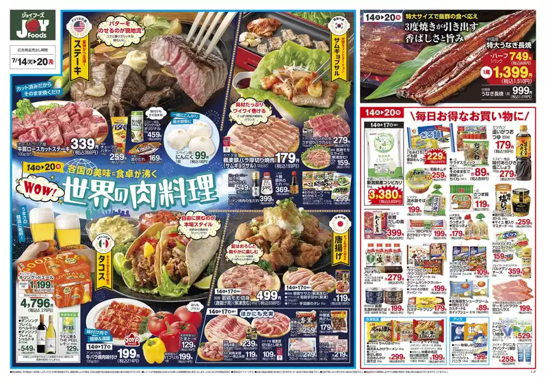main_flyer image