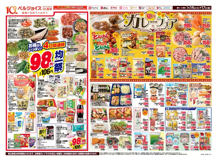 main_flyer image