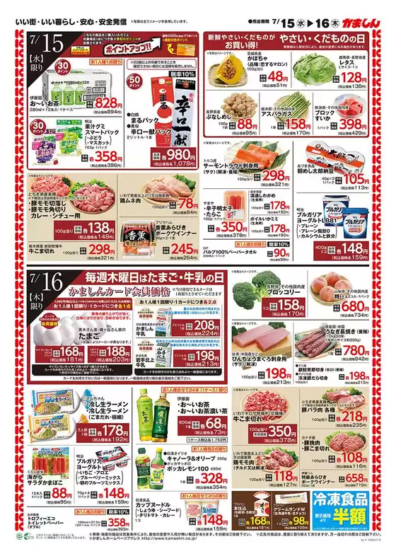main_flyer image