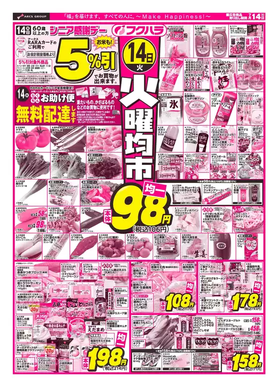 main_flyer image
