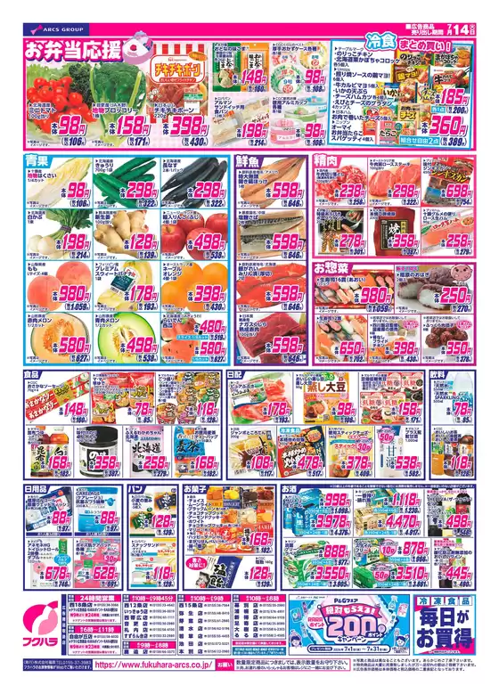 main_flyer image