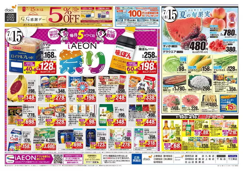 main_flyer image