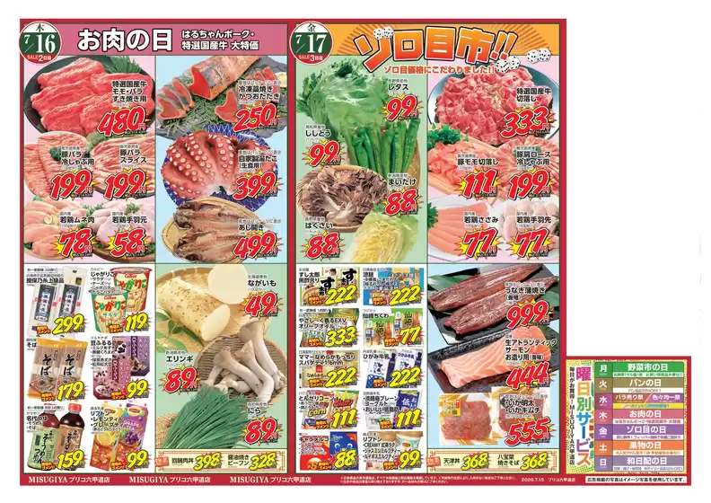 main_flyer image