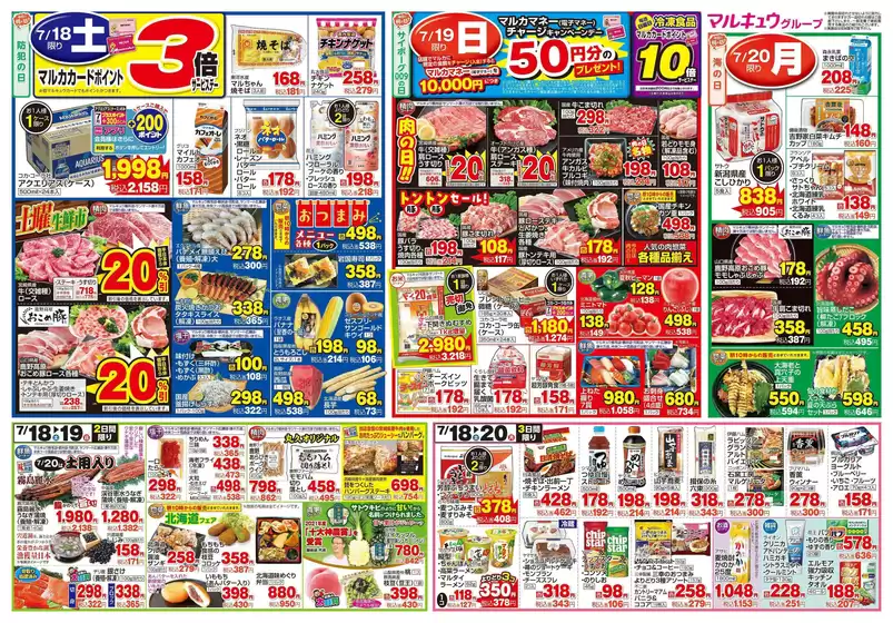 main_flyer image