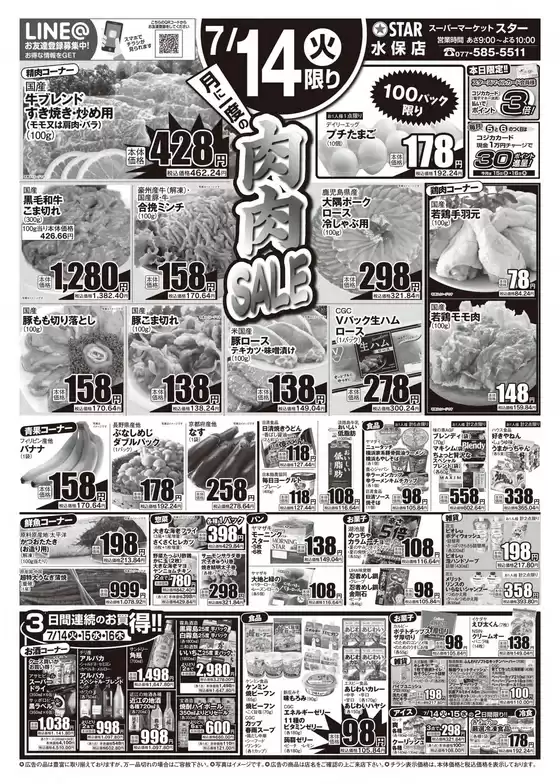 main_flyer image