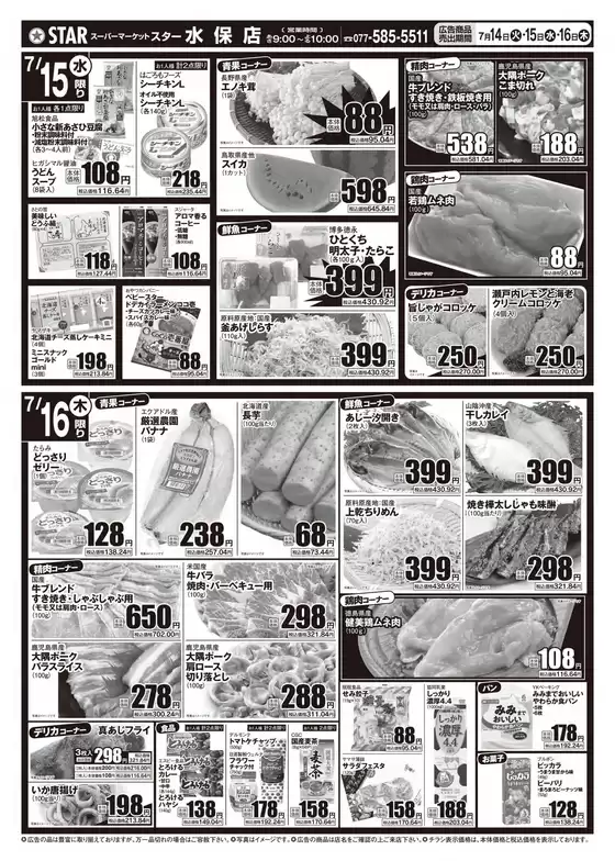 main_flyer image
