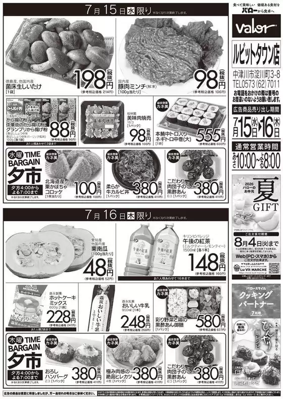 main_flyer image