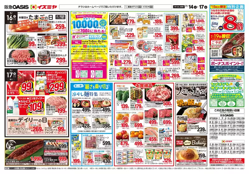 main_flyer image