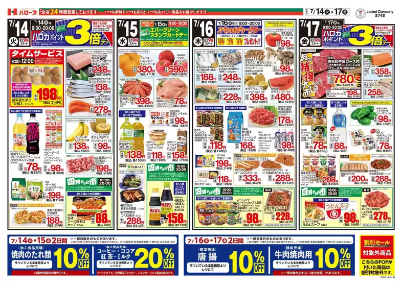 main_flyer image