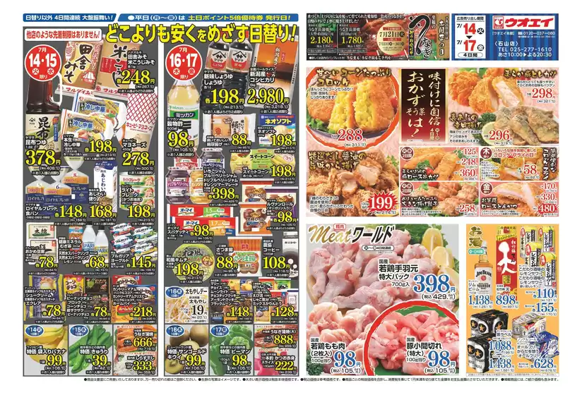 main_flyer image