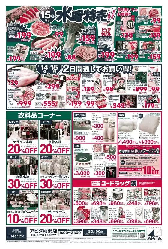 main_flyer image