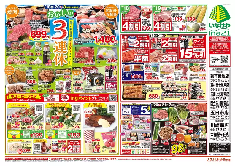main_flyer image