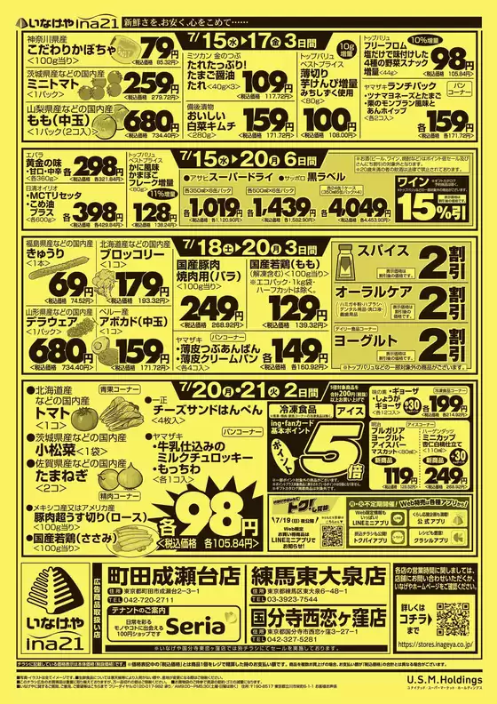 main_flyer image