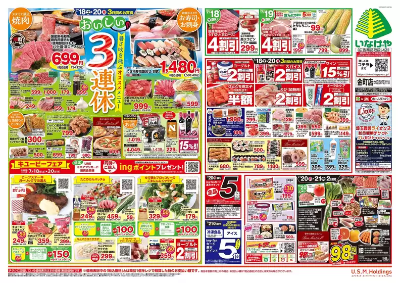 main_flyer image