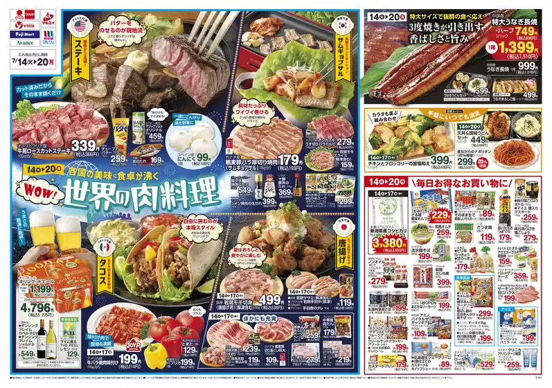 main_flyer image