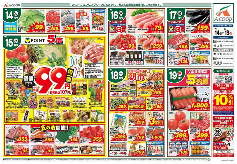 main_flyer image