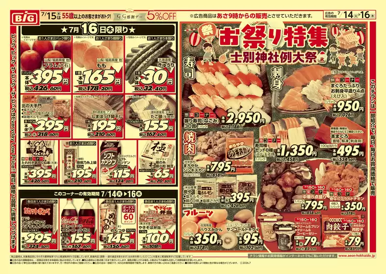 main_flyer image