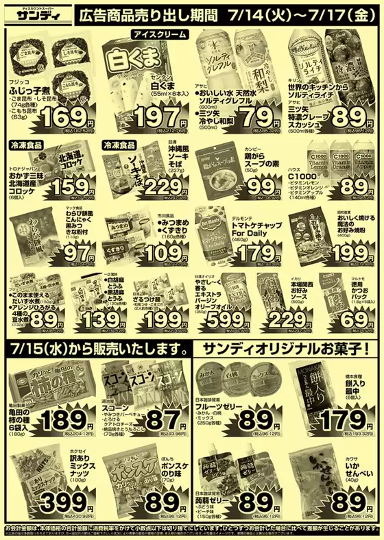 main_flyer image