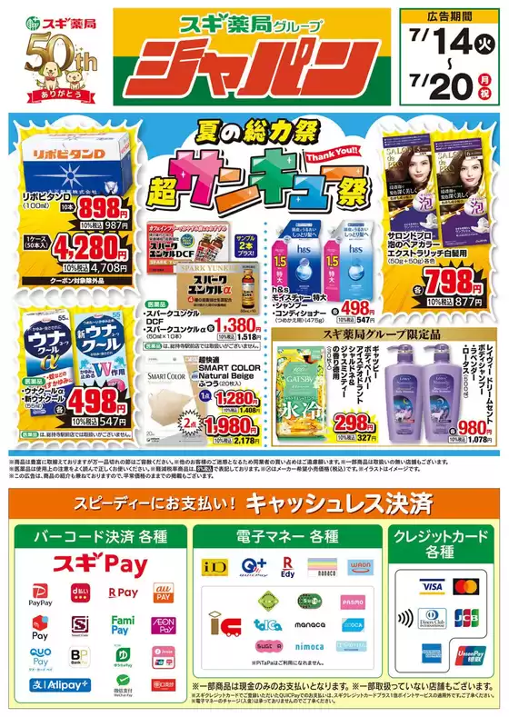 main_flyer image