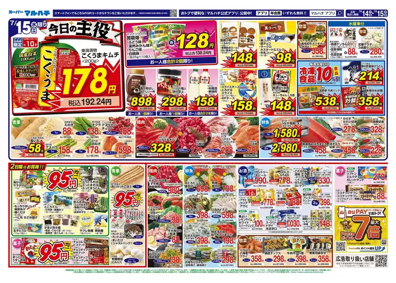 main_flyer image