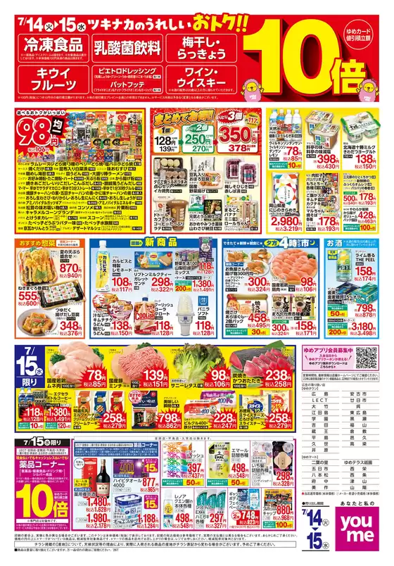 main_flyer image