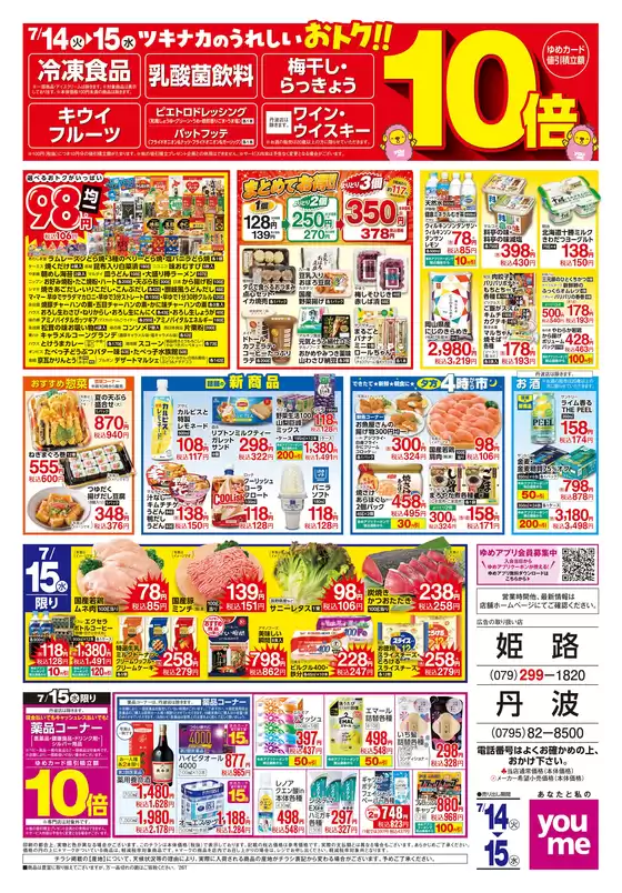 main_flyer image